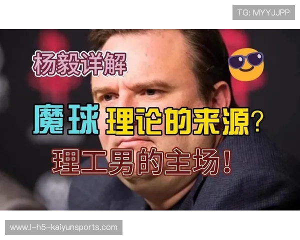 为什么 2026 年的 NBA 球迷开始抵制过于依赖三分球的“魔球理论”？解析战术反弹。